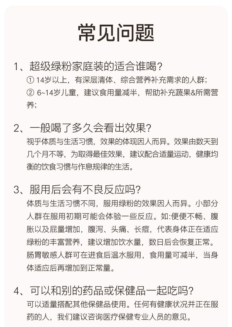 【P698】EIMELE Shine Greens 小绿粉综合营养家庭装 💚