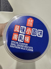 【F6002】🌟现货🌟 网红款伊藤一村日式迷你罐装小圆饼干 🍪