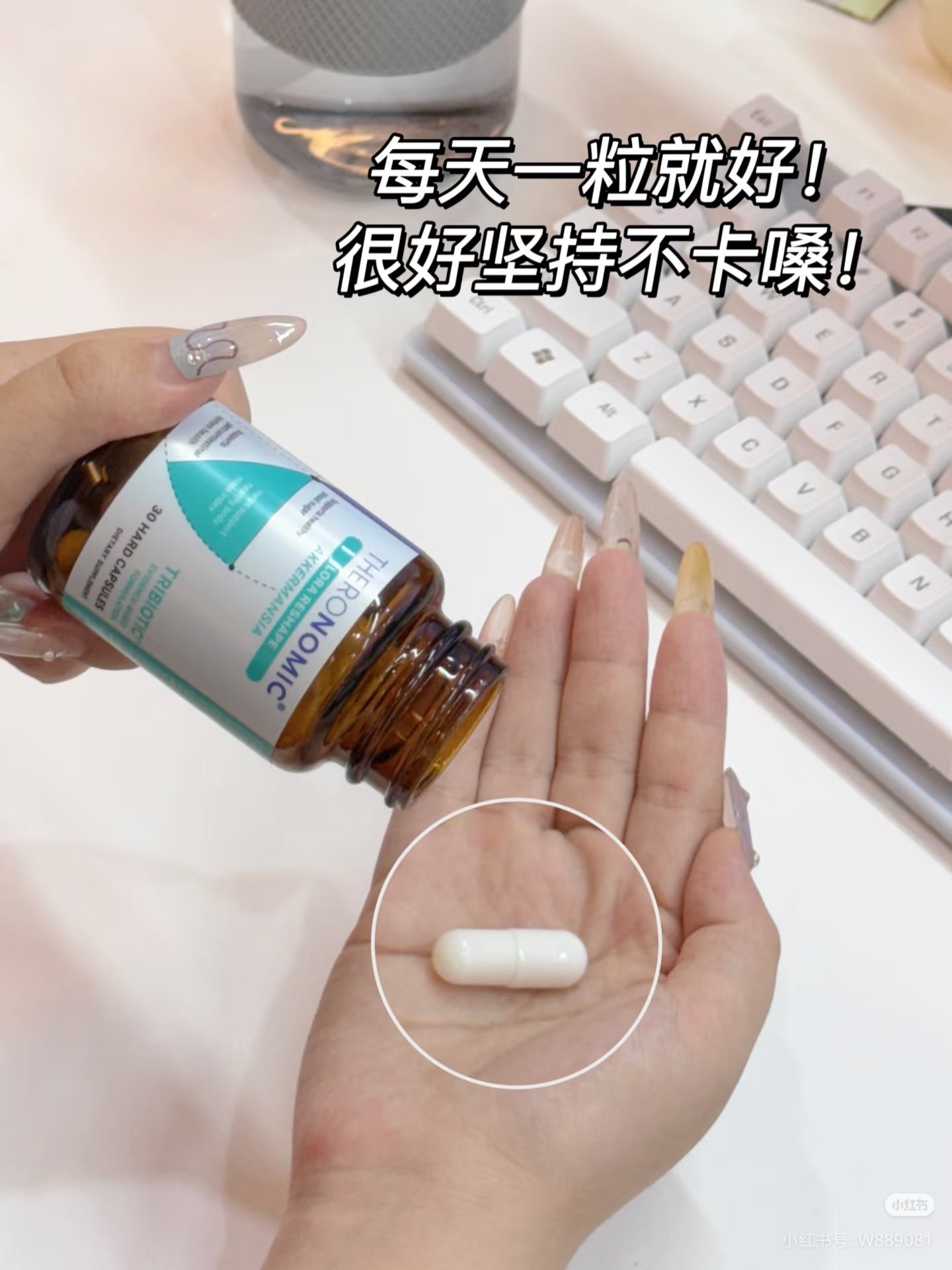 【P721】✨轻盈守护✨ TheroNomic AKK三生元胶囊 🩵