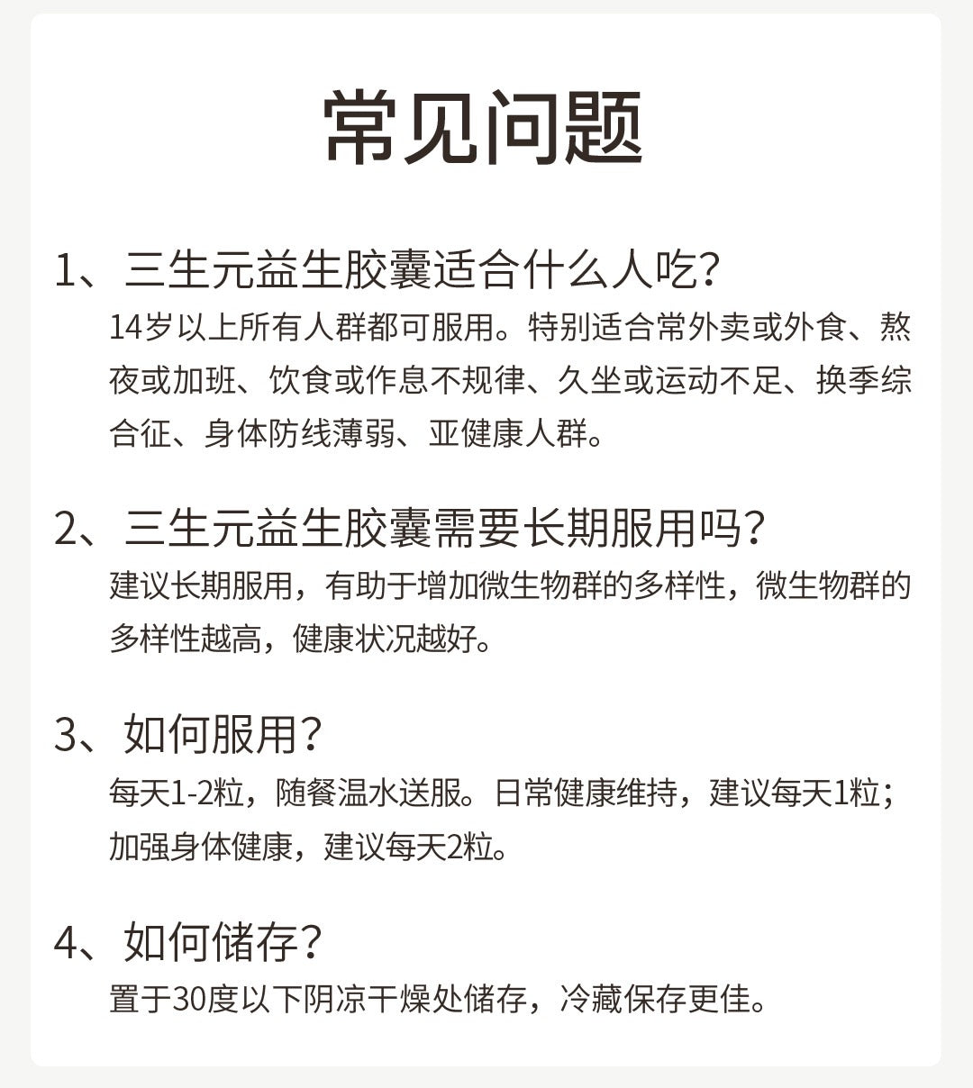 【P711】💥新会员限时专享💥✨肠道卫士✨TheroNomic 三生元益生胶囊 🩵