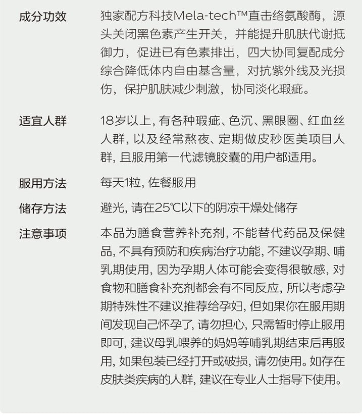 【P736】✨现货✨💡VIDA GLOW 滤镜胶囊PLUS 💡