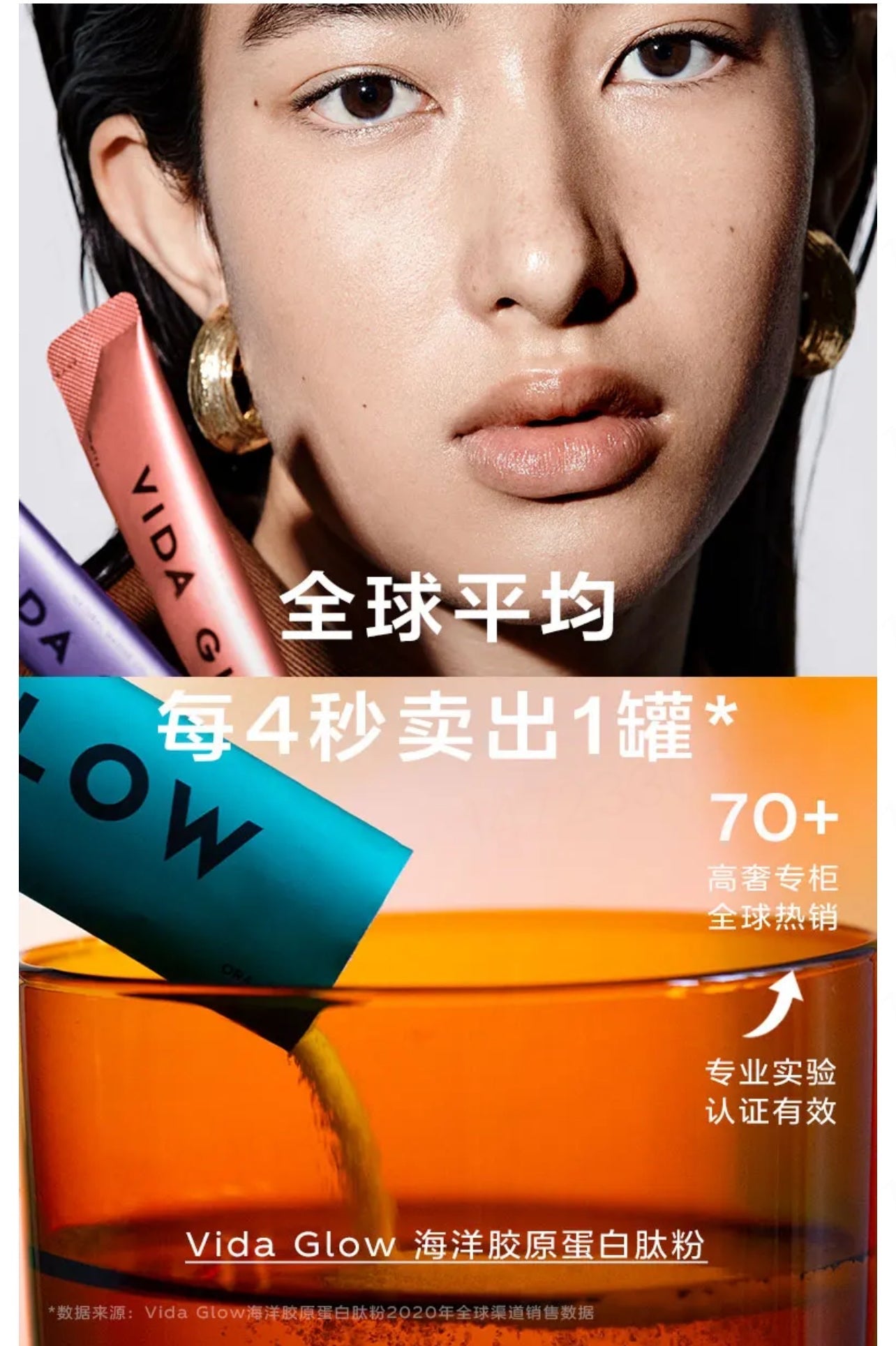 【P705】💥新会员限时专享💥✨养成美白肌✨ VIDA GLOW 美白胶囊+胶原蛋白肽饮/粉组合 💛