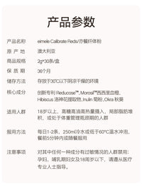 【P697】EIMELE Calibrate Reds 亦餐小红粉 【小红针】💖