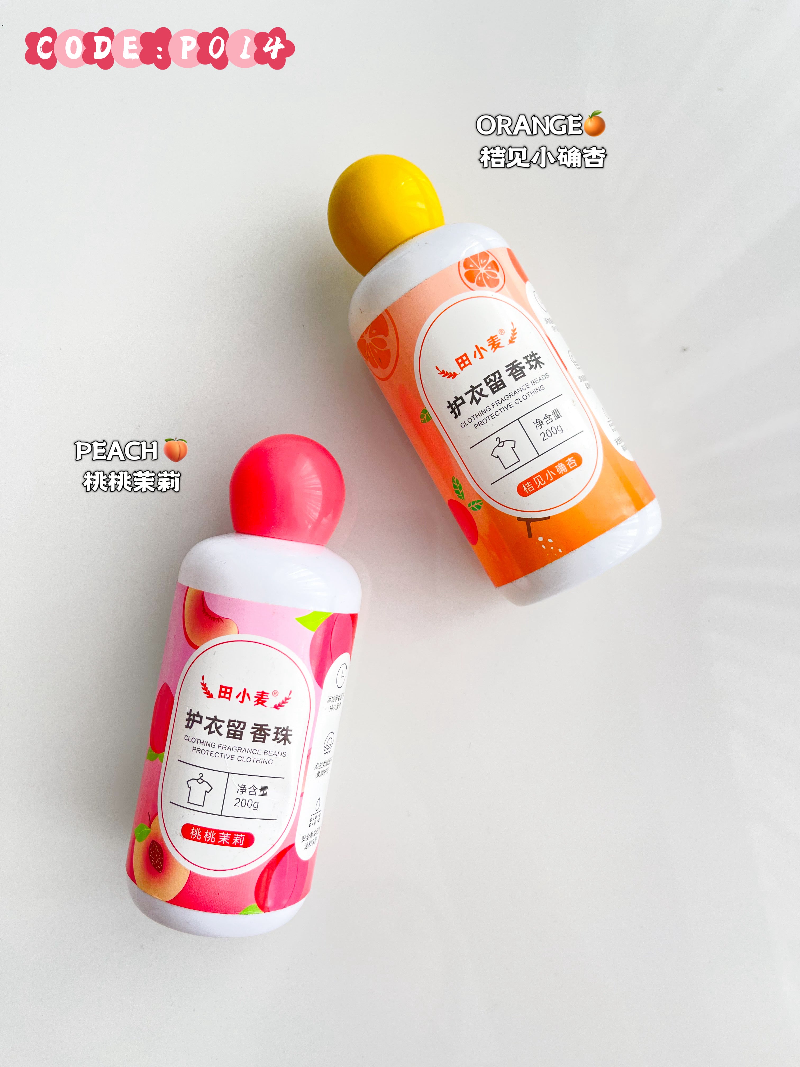 【P014】超值入的一款香氛护衣留香珠 ❤️❤️
