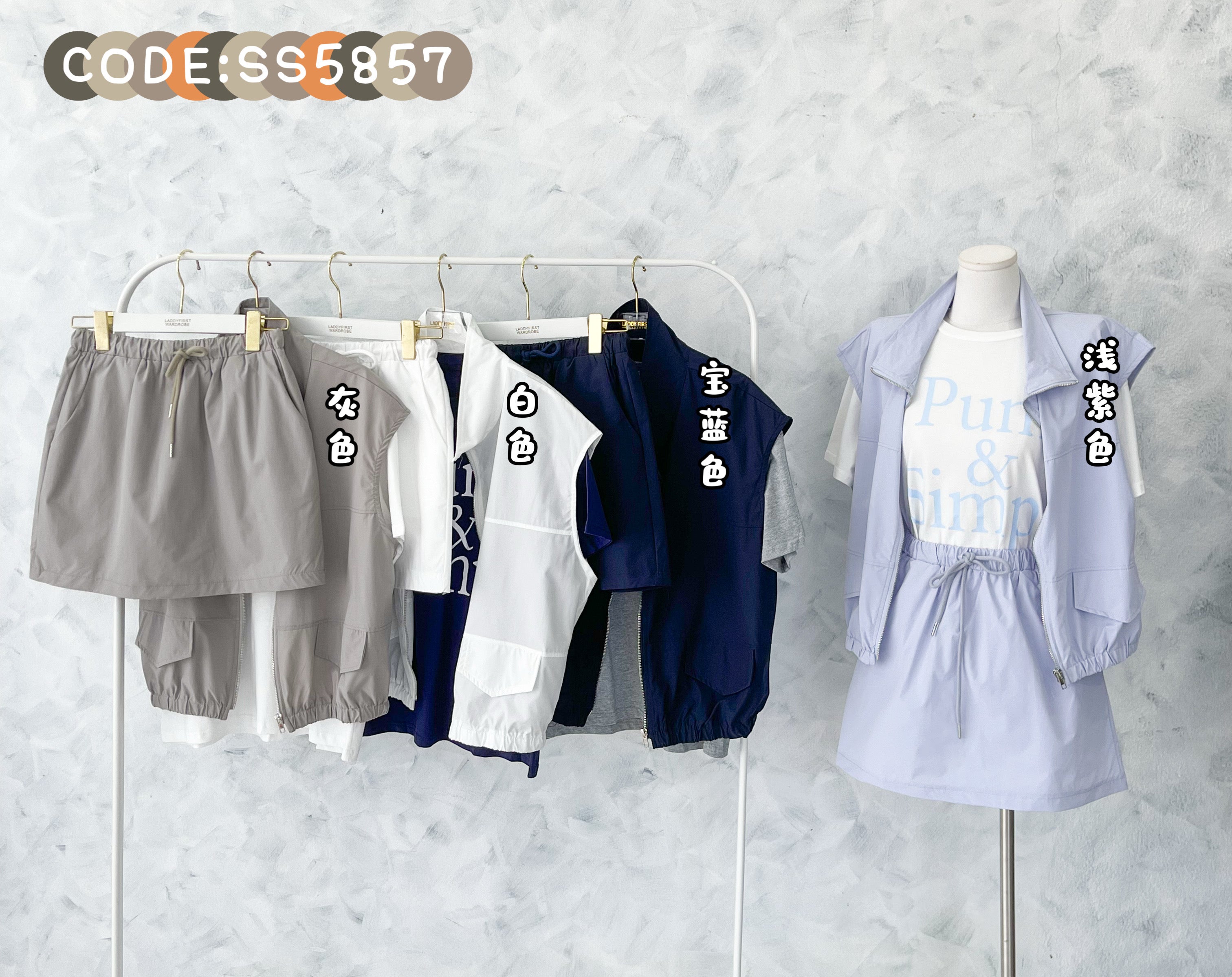 【SS5857】高品质夏日尼龙三件套 ❤️  短袖字母T➕外套➕弹力裤裙 有口袋 ❤️