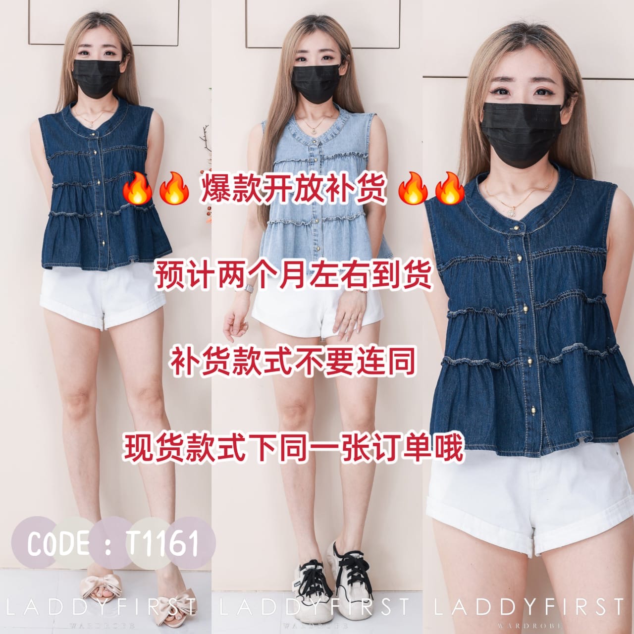 【T1161-1】⚡补货预订款⚡高品质层次娃娃式牛仔无袖上衣 ❤️