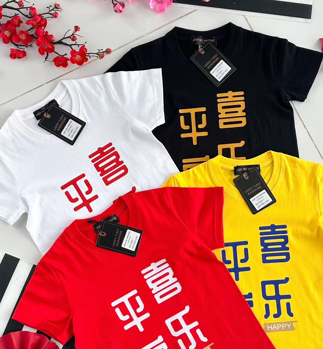 【T2320-1】🧧「平安喜乐」儿童男女同款圆领短袖纯棉上衣 🧧