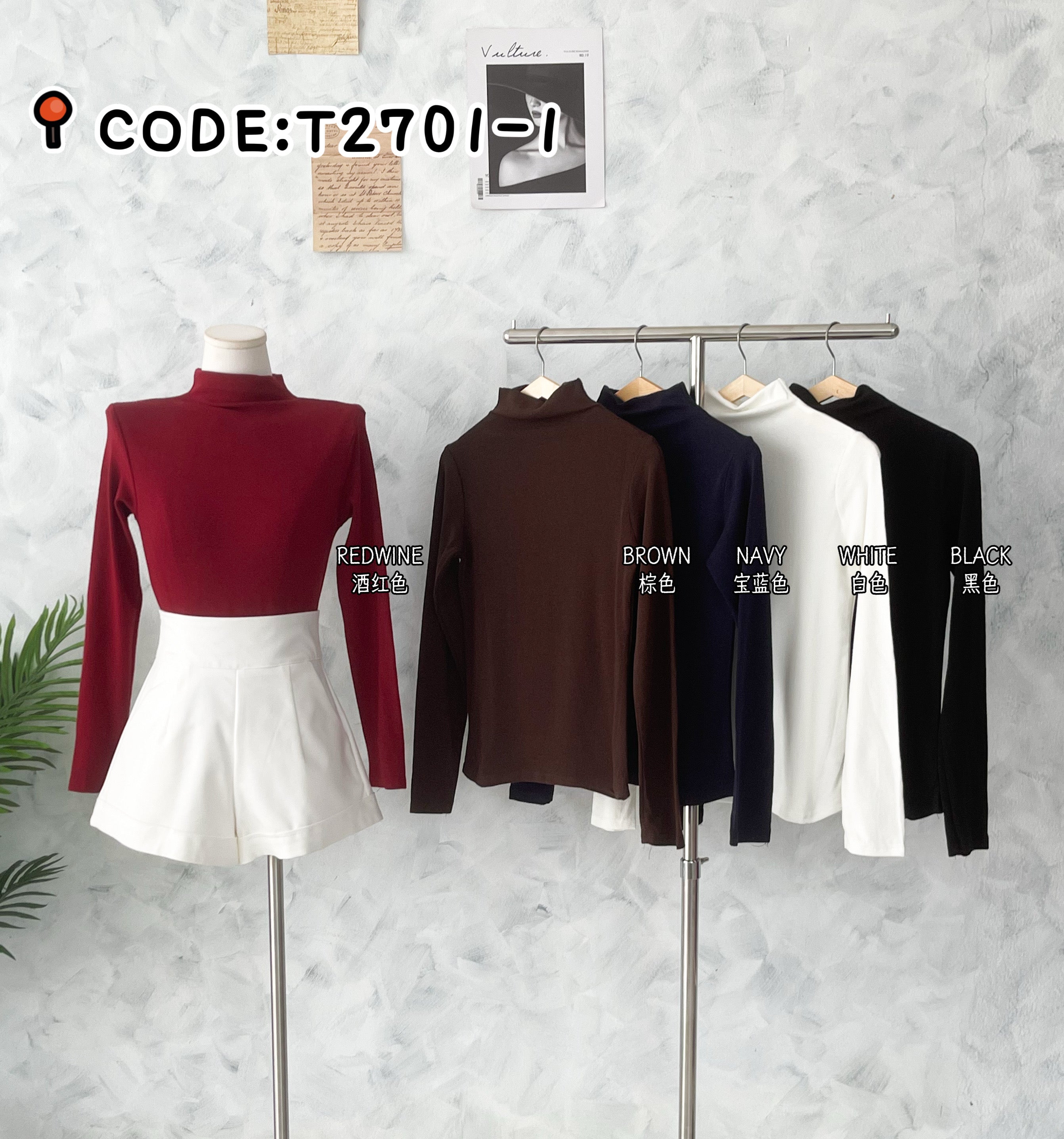 【T2701-1】⚡补货预订款⚡高品质纯棉弹力高领长袖简约百搭上衣 ❤️❤️