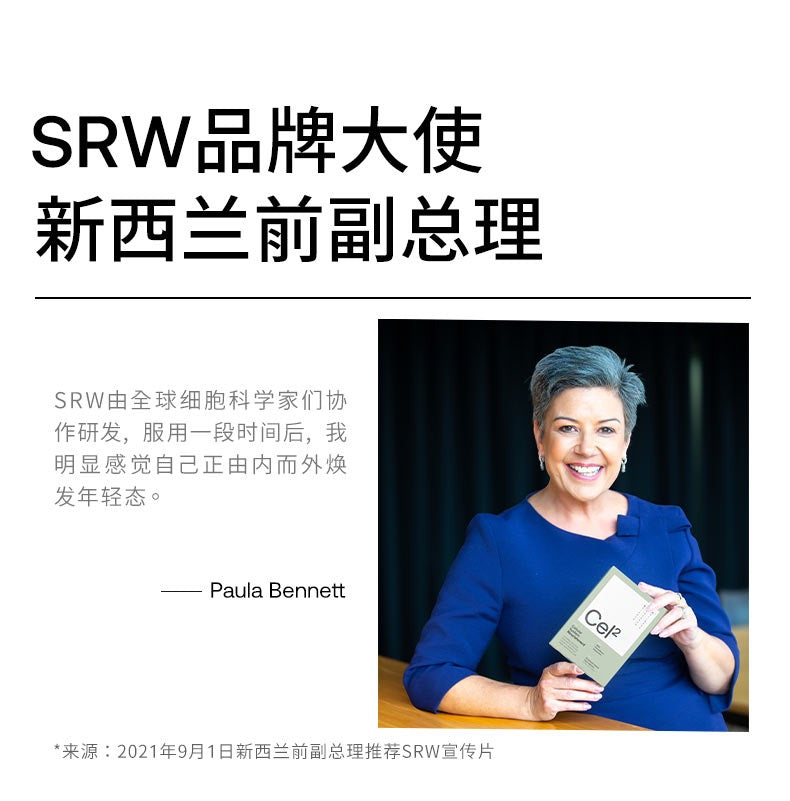 【P732】💥新会员限时专享💥✨开启细胞新生✨ SRW CEL² 细胞赋活营养胶囊 🩶