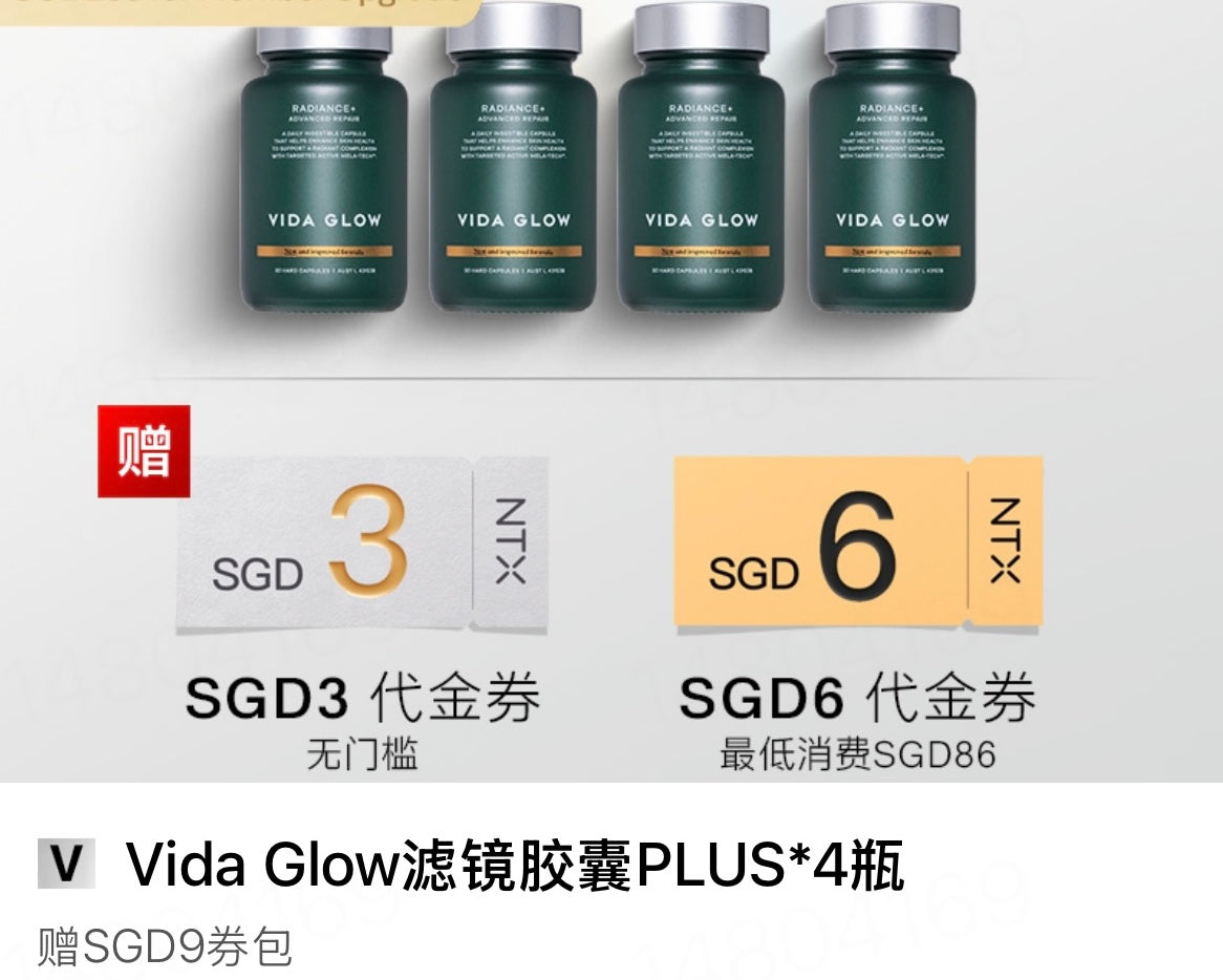 【P702】💥新会员限时专享💥✨全能滤镜肌✨VIDA GLOW 滤镜胶囊PLUS 配套组合 💛