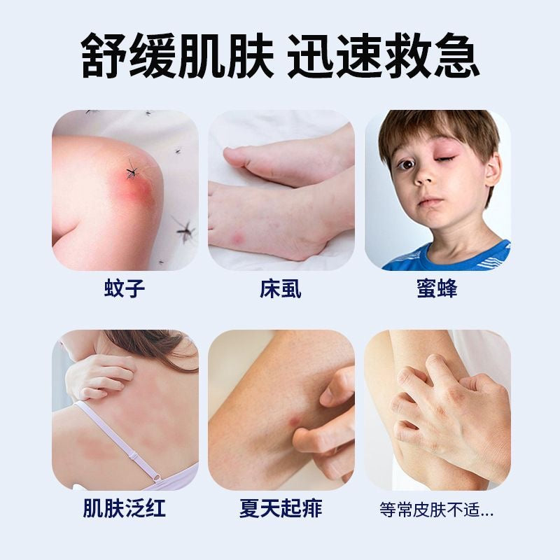 【P6266】日本叮叮止痒清凉舒缓膏 ❤️