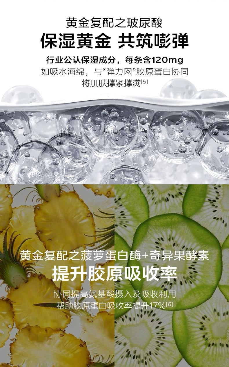 【P720】✨现货✨💡 VIDA GLOW 胶原蛋白精准肽 PRO Collagen+ 💡