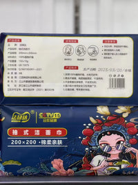 【P023】 超火爆款高质量珍珠纹加厚洁面抽取式洗脸巾 ❤️❤️