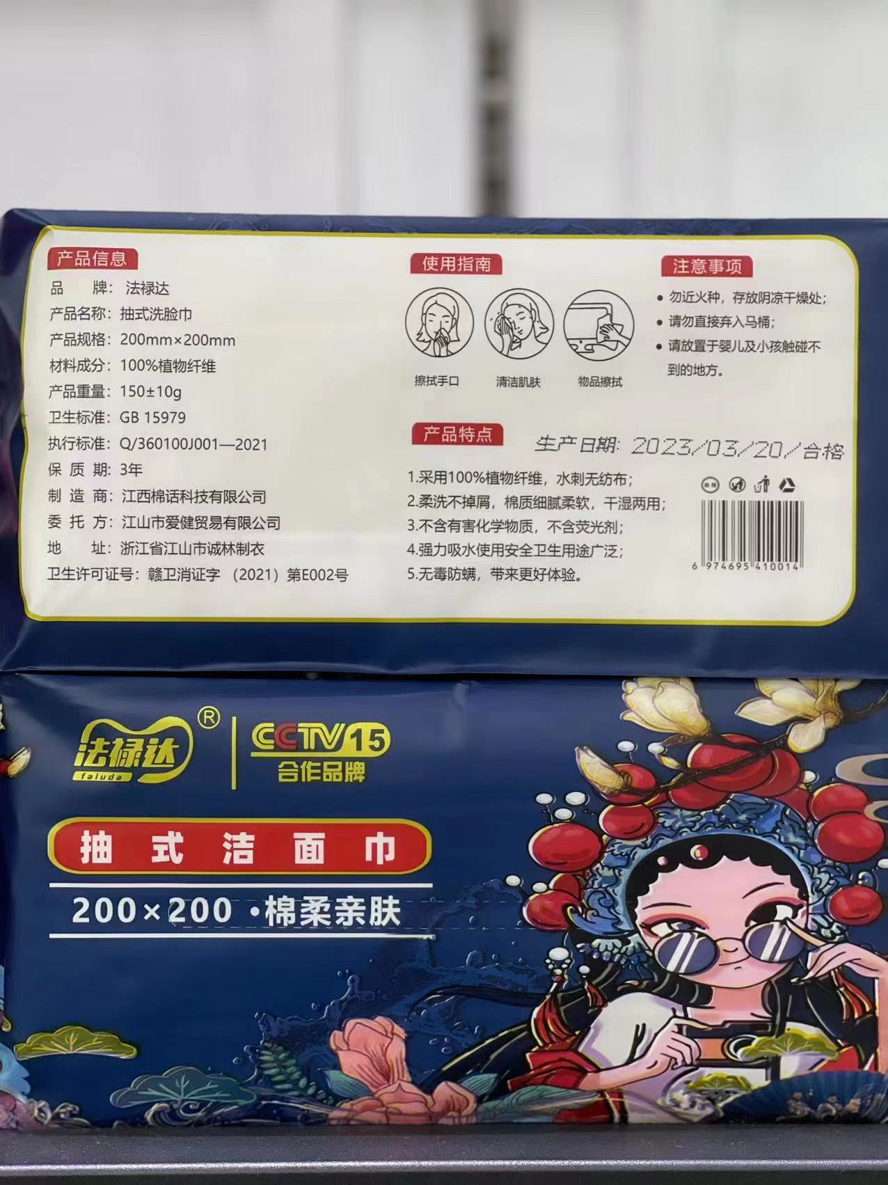 【P023】 超火爆款高质量珍珠纹加厚洁面抽取式洗脸巾 ❤️❤️