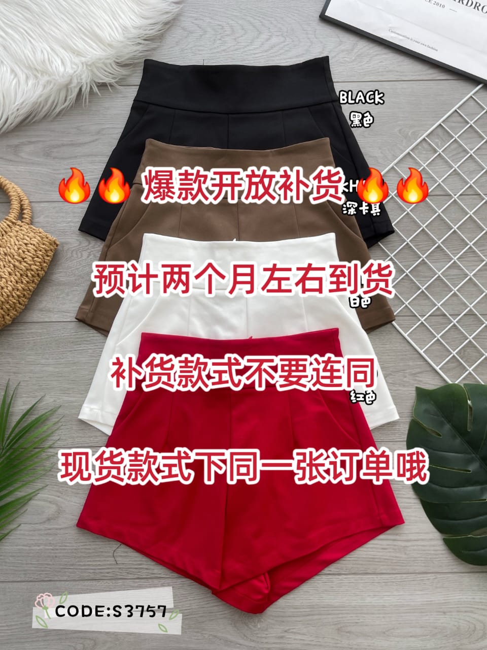【S3757-1】⚡补货预订款⚡高品质微笑版型西装高腰百搭短裤，有口袋 ❤️❤️