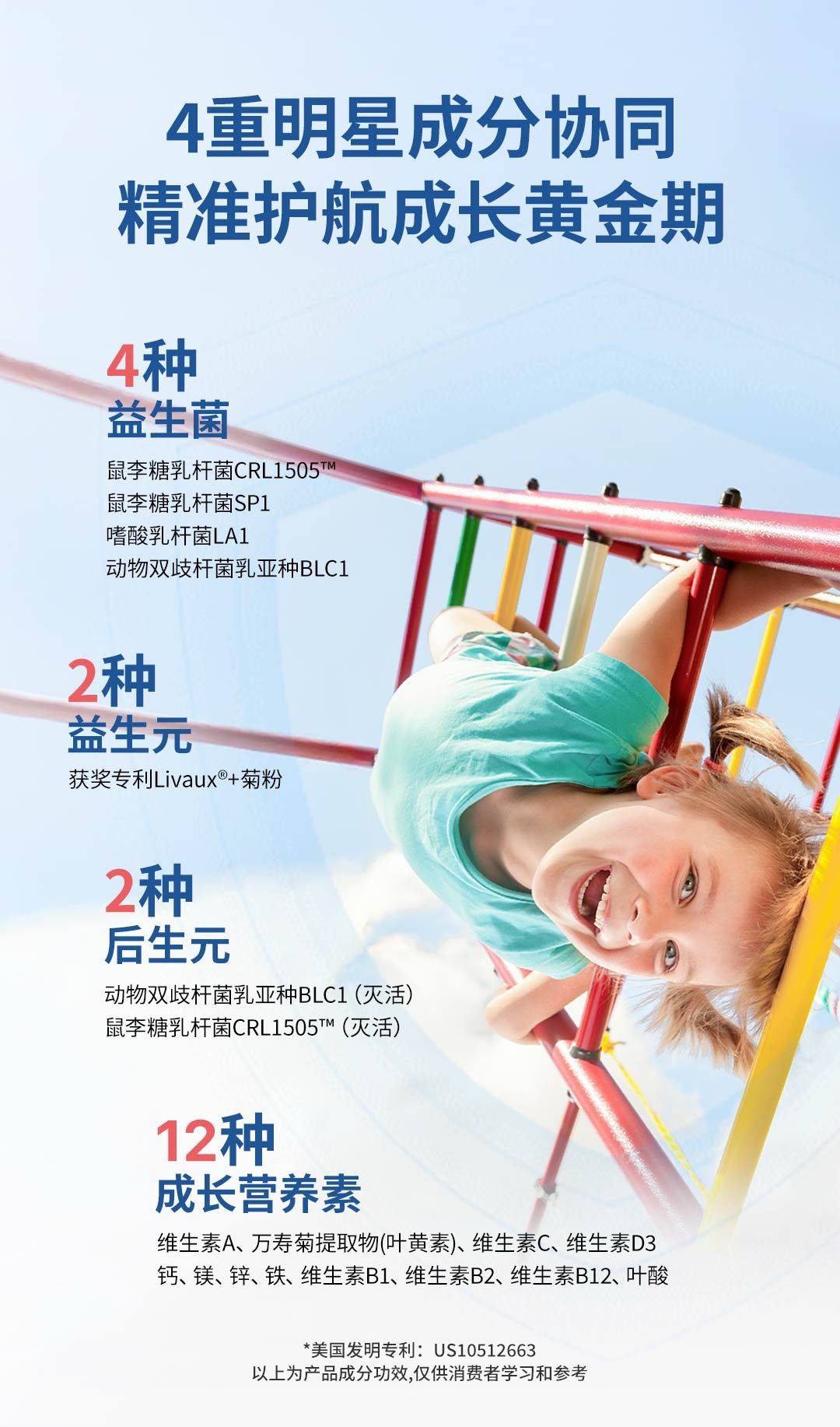 【P710】💥新会员限时专享💥✨全家同养✨TheroNomic 三生元益生胶囊+儿童三生元组合 🩵