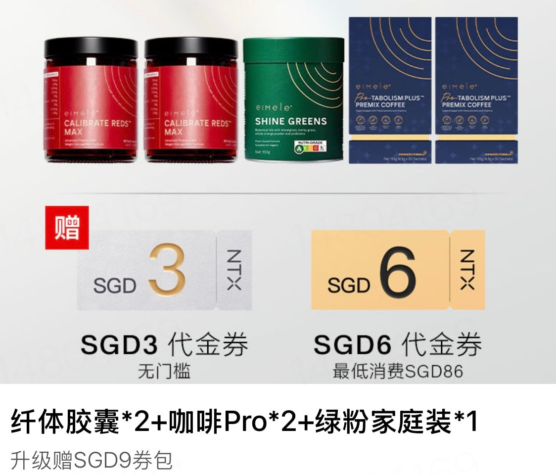 【P718】💥新会员限时专享💥✨阻燃排三合一✨升级版2.0亦餐配套组 💖