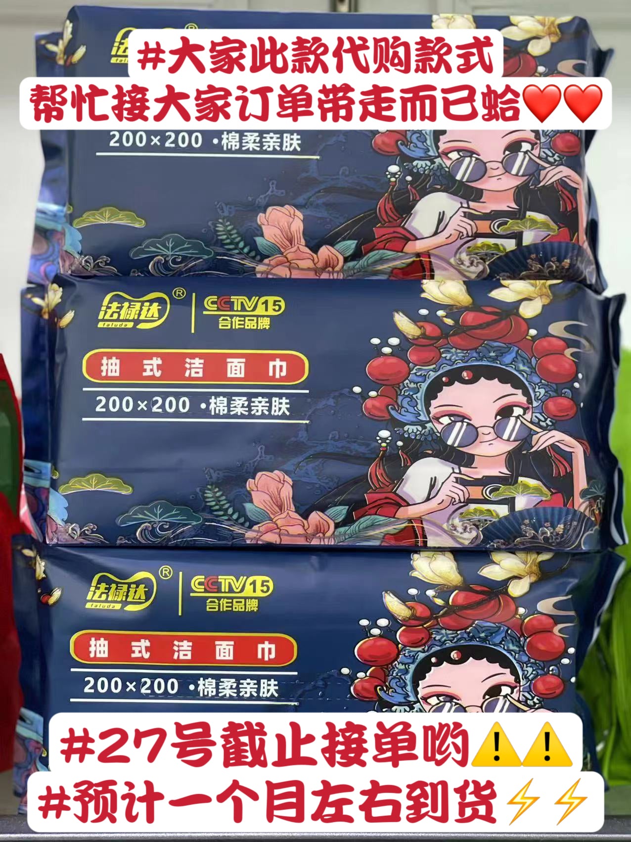 【P023】 超火爆款高质量珍珠纹加厚洁面抽取式洗脸巾 ❤️❤️
