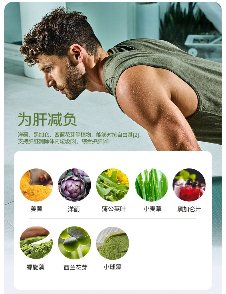 【P722】💥新会员限时专享💥EIMELE Shine Greens 亦餐营养绿粉家庭装 💚