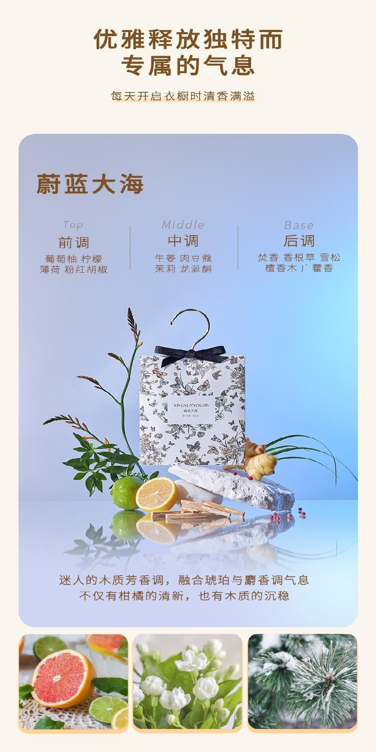 【P6238】🔥现货🔥 名薰优品香薰衣柜香袋 ❤️