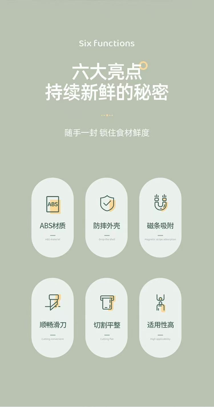 【DG7027】🇨🇳中国代购🇨🇳 居家必备实用性高带磁吸保鲜膜切割器 ❤️