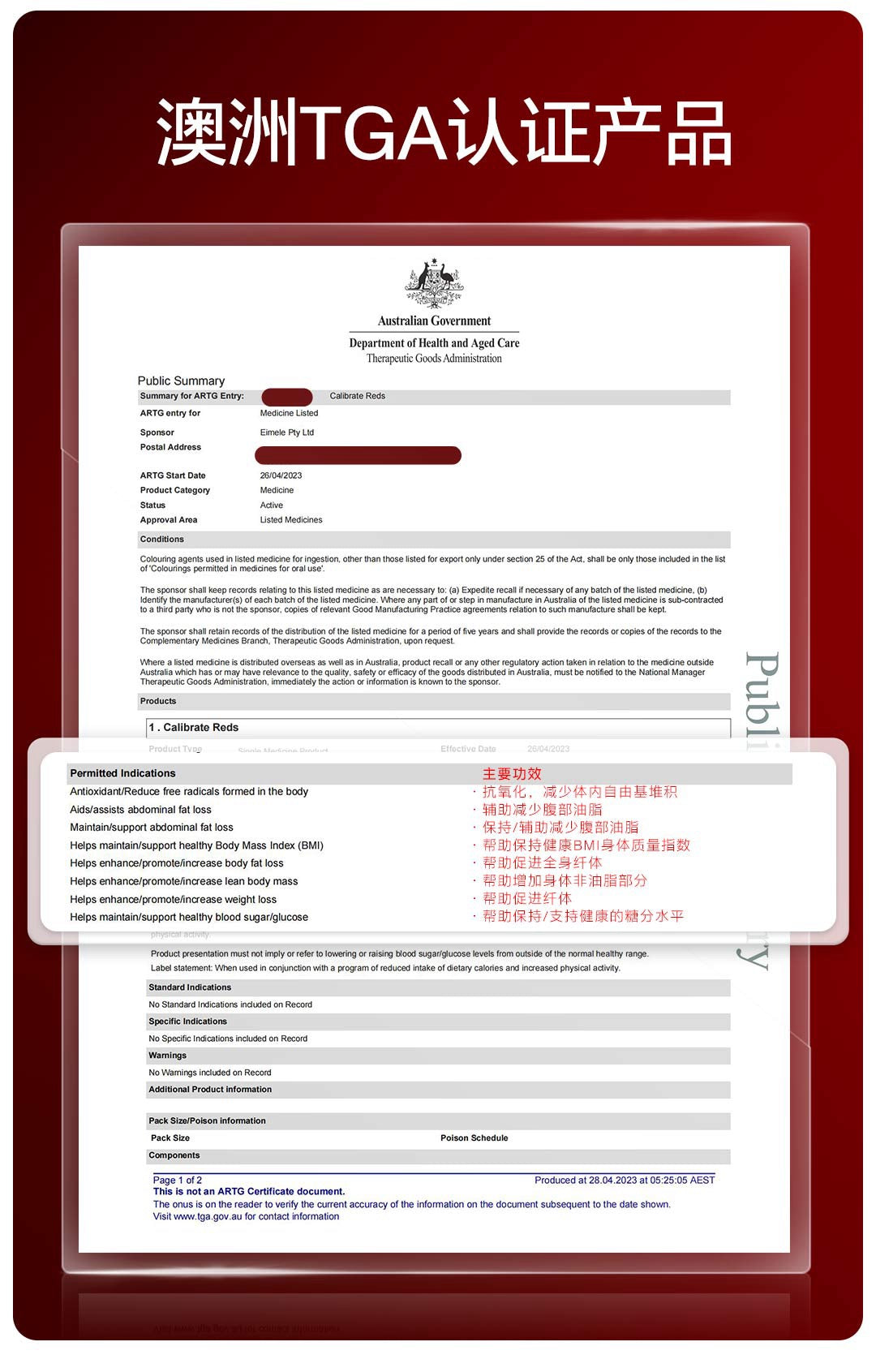 【P697】EIMELE Calibrate Reds 亦餐小红粉 【小红针】💖