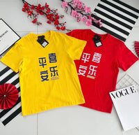【O2320】🧧「平安喜乐」男女同款圆领短袖纯棉弹力 Oversized 上衣 🧧