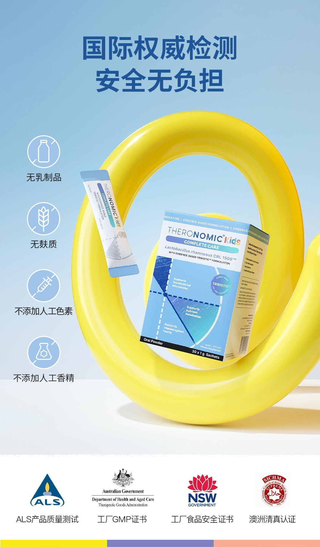 【P710】💥新会员限时专享💥✨全家同养✨TheroNomic 三生元益生胶囊+儿童三生元组合 🩵