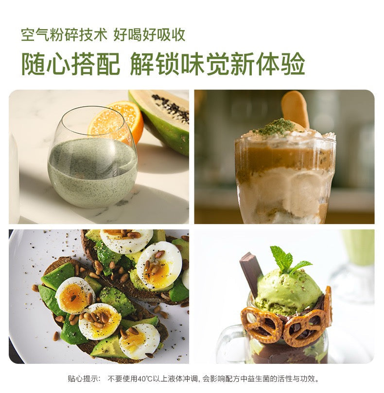 【P722】💥新会员限时专享💥EIMELE Shine Greens 亦餐营养绿粉家庭装 💚