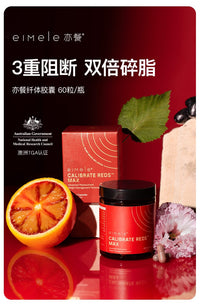 【P719】✨现货✨【 NEW LAUNCH🔥🔥】EIMELE Calibrate Reds Max 亦餐小红粉纤体胶囊 💖