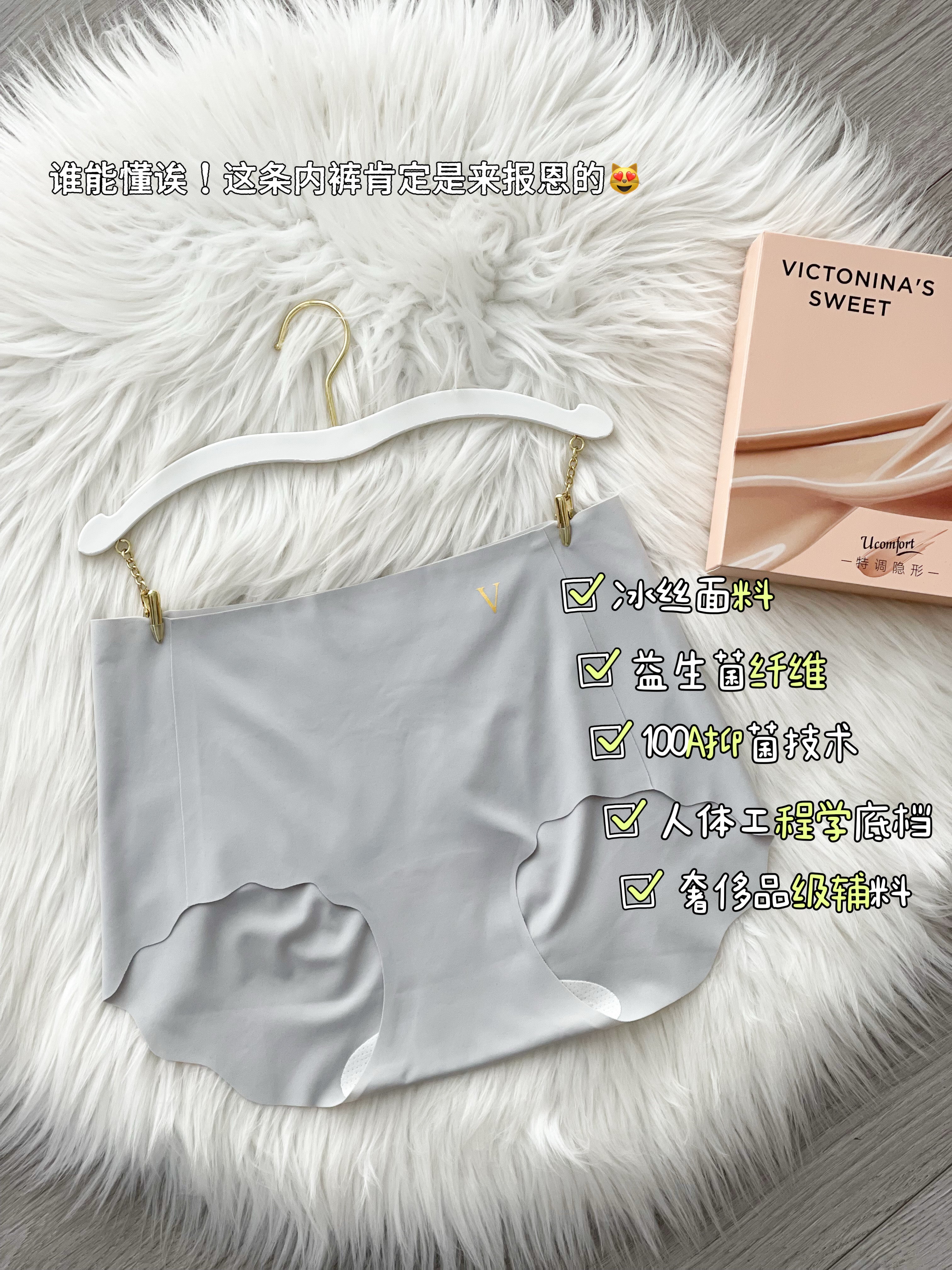 【A1816】高质量亲肤冰丝粉底液无痕盒装内裤 ❤️