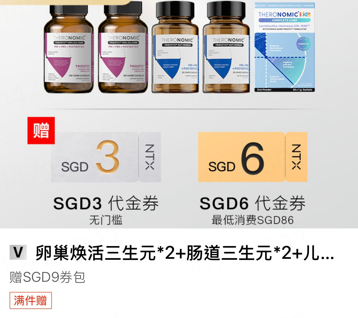 【P709】💥新会员限时专享💥✨亲子守护✨TheroNomic卵巢焕活三生元+三生元益生胶囊+儿童三生元组合 🩷