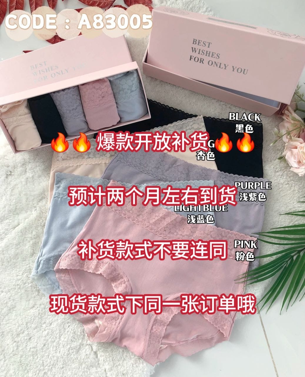 【A83005-1】🇨🇳 代购1.0 🇨🇳 高质量亲肤软蕾丝包边盒装内裤 ❤️