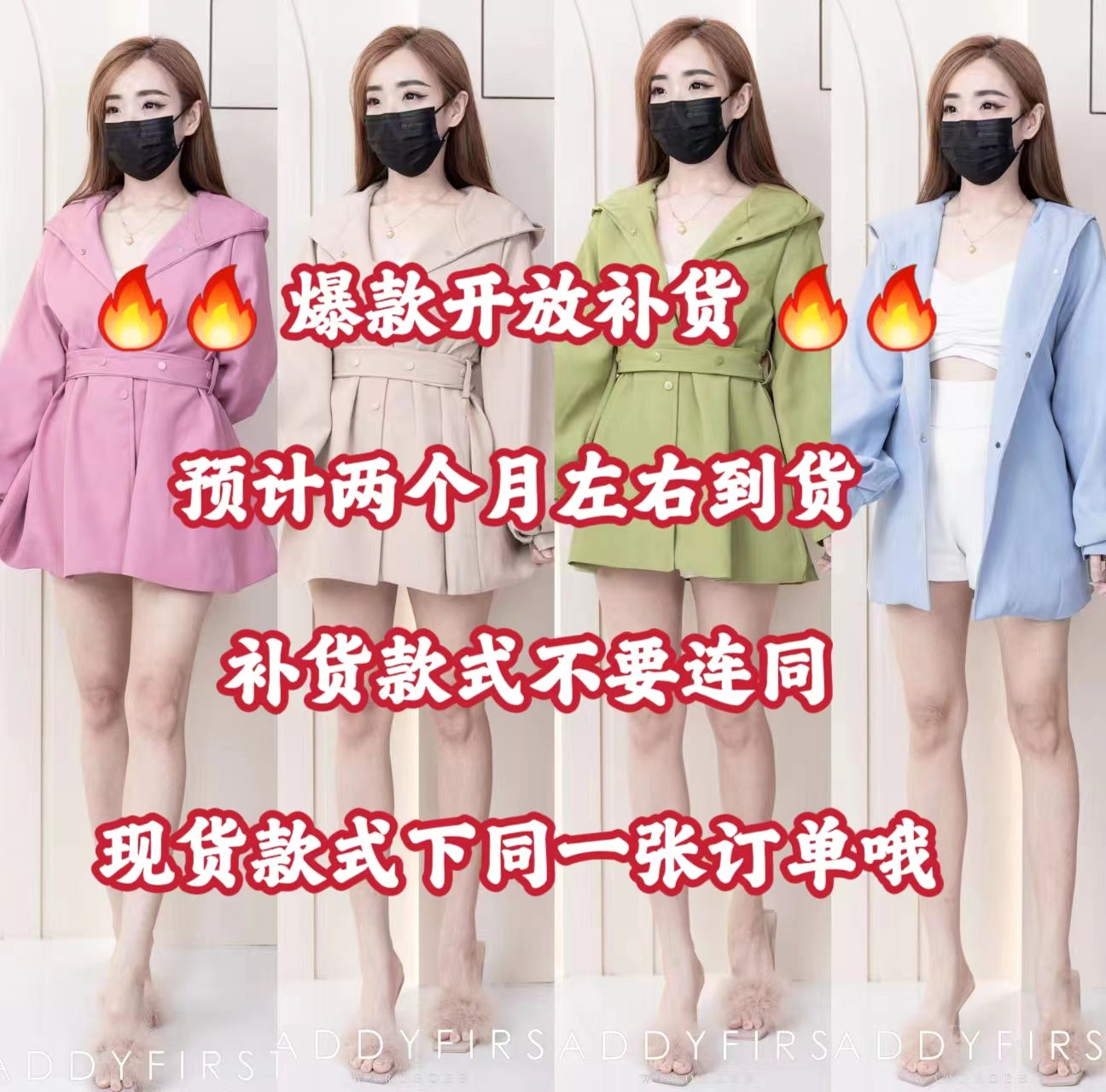【JK66231】⚡补货预订款⚡连帽风衣长袖西装外套，内层有里布