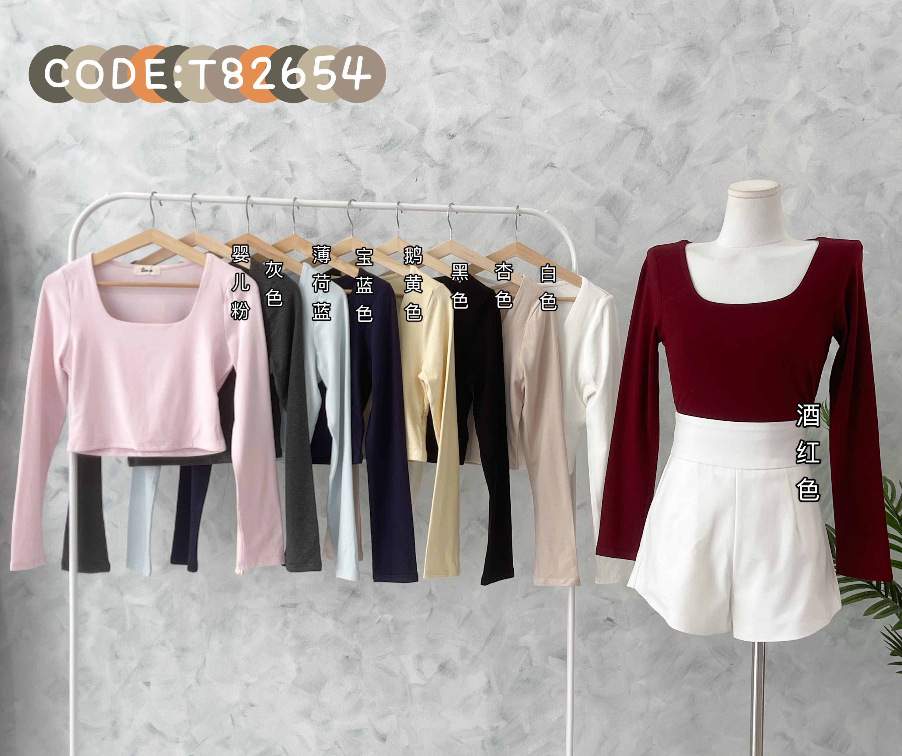 【T82654】【补厂家现货⚡⚡】高品质前双层纯棉弹力方领短版长袖百搭上衣 ❤❤