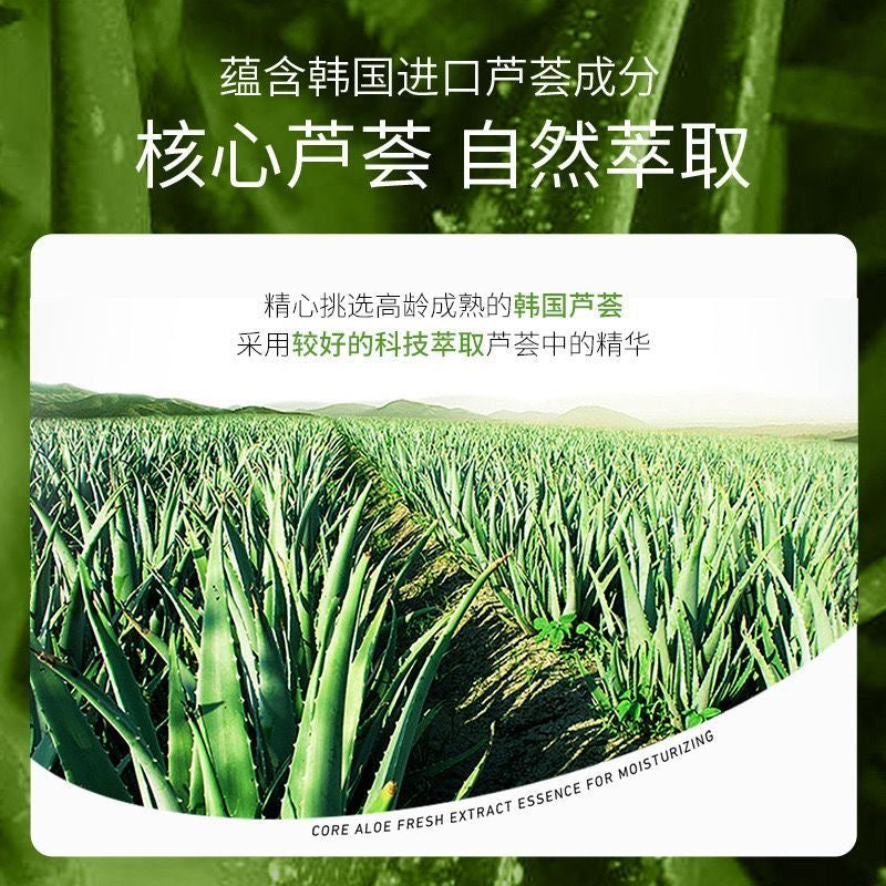 【P50116】平价好物 ✨ 芦荟补水美肌精华面霜 ❤️