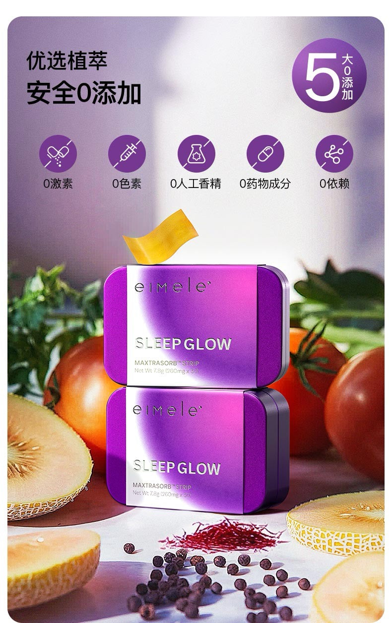 【P731】💥新会员限时专享💥✨养眼睡眠CP✨EIMELE SLEEP GLOW 亦餐睡美人植萃片 💜