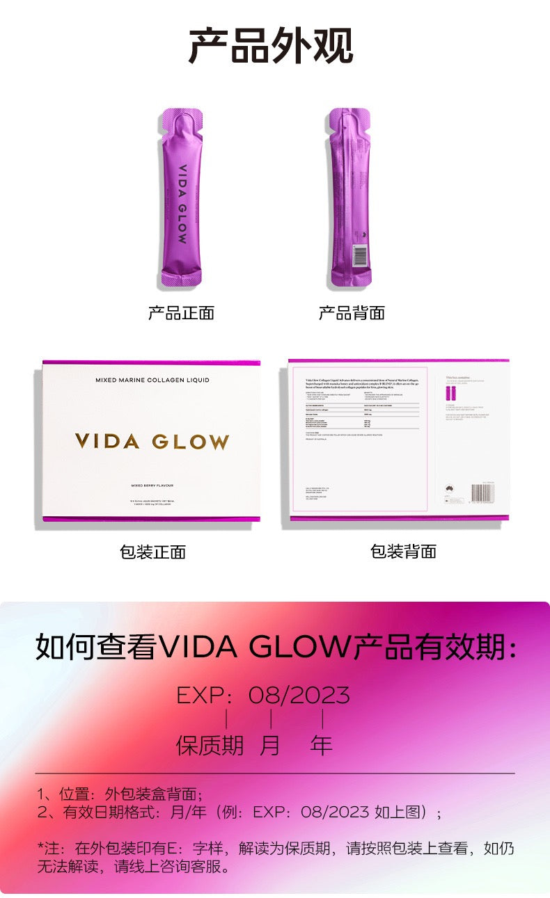 【P687】💡 VIDA GLOW 胶原蛋白肽饮 Collagen 💡