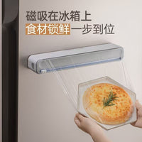 【DG7027】🇨🇳中国代购🇨🇳 居家必备实用性高带磁吸保鲜膜切割器 ❤️