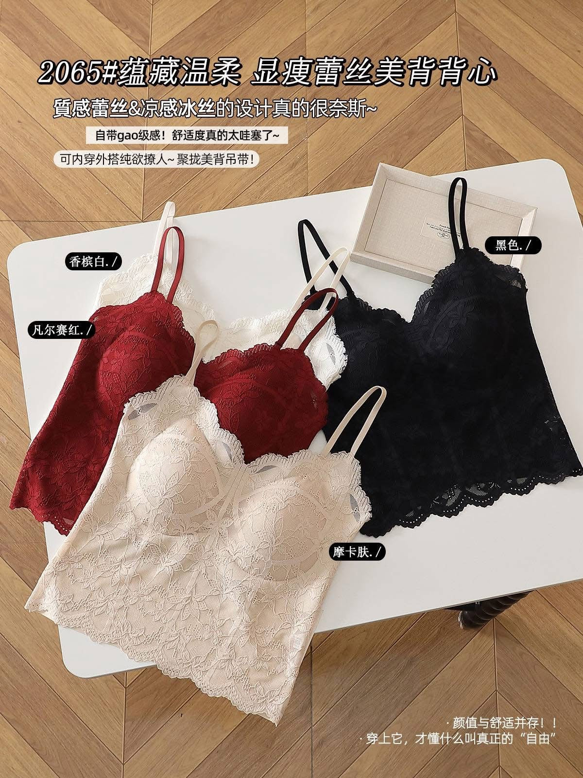 【DG7434】🇨🇳 中国代购 🇨🇳 高品质蕾丝拼接自带胸垫冰丝吊带背心 ❤️【2065】