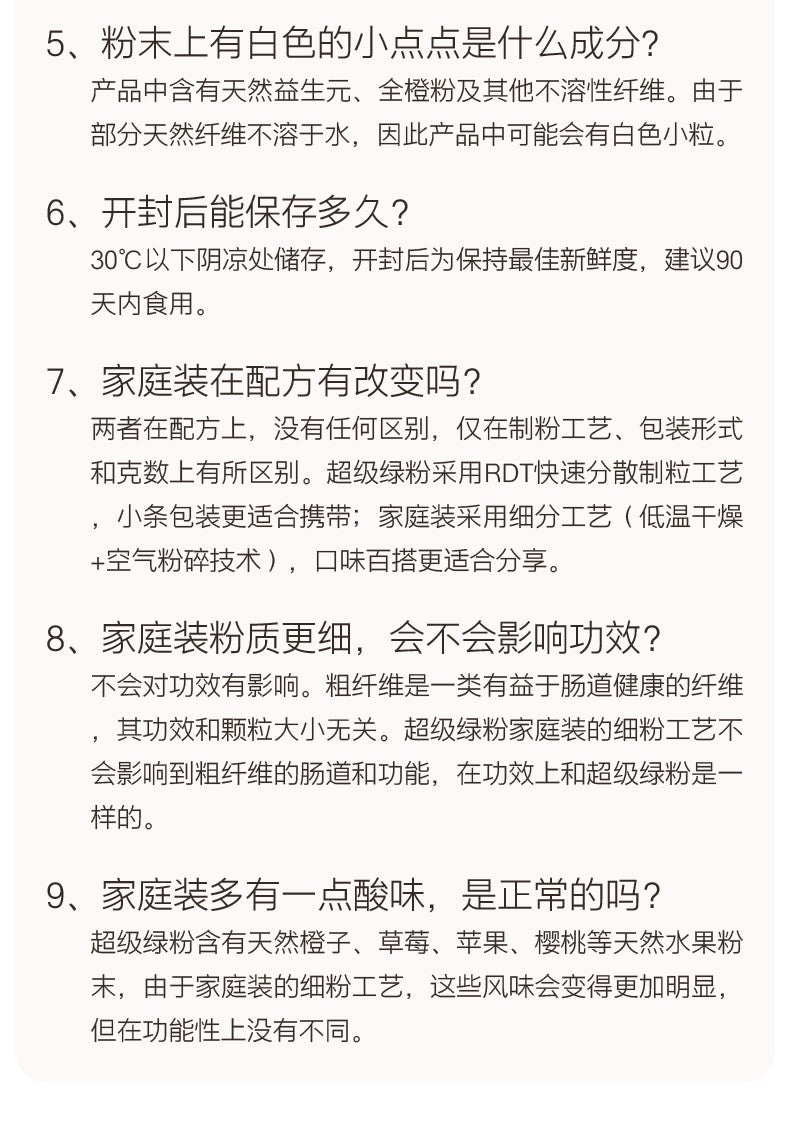 【P698】EIMELE Shine Greens 小绿粉综合营养家庭装 💚