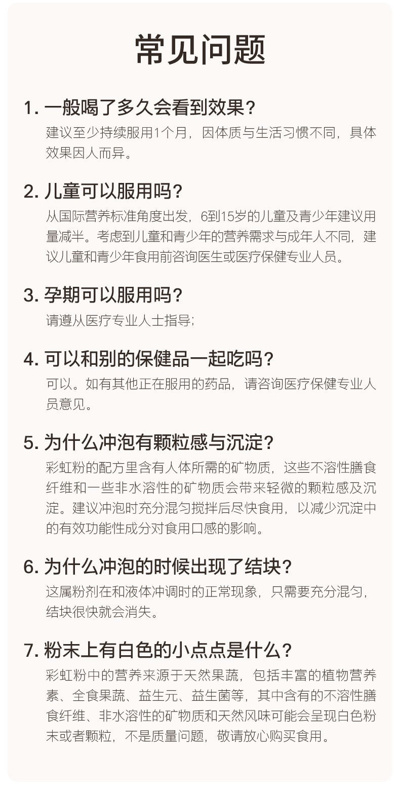 【P723】💥新会员限时专享💥EIMELE亦餐全能植物精粹彩虹粉组合🌈
