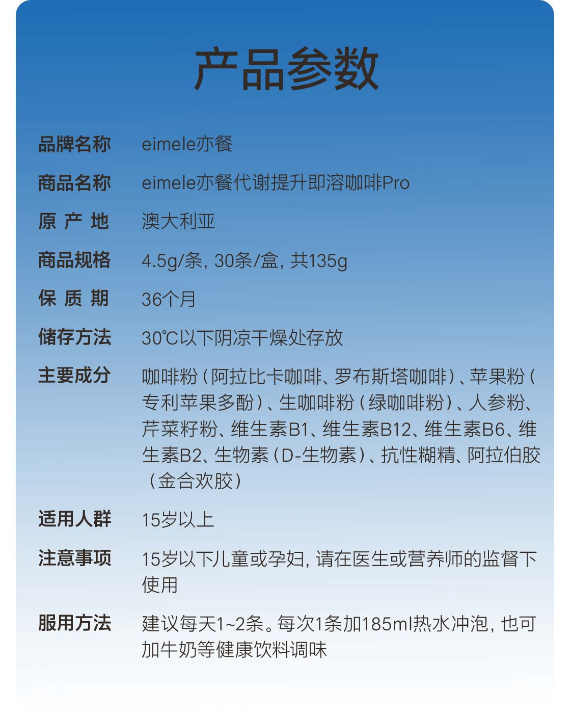 【P696】EIMELE Tabolism Plus Premix Coffee 代谢即溶黑咖啡 🤎