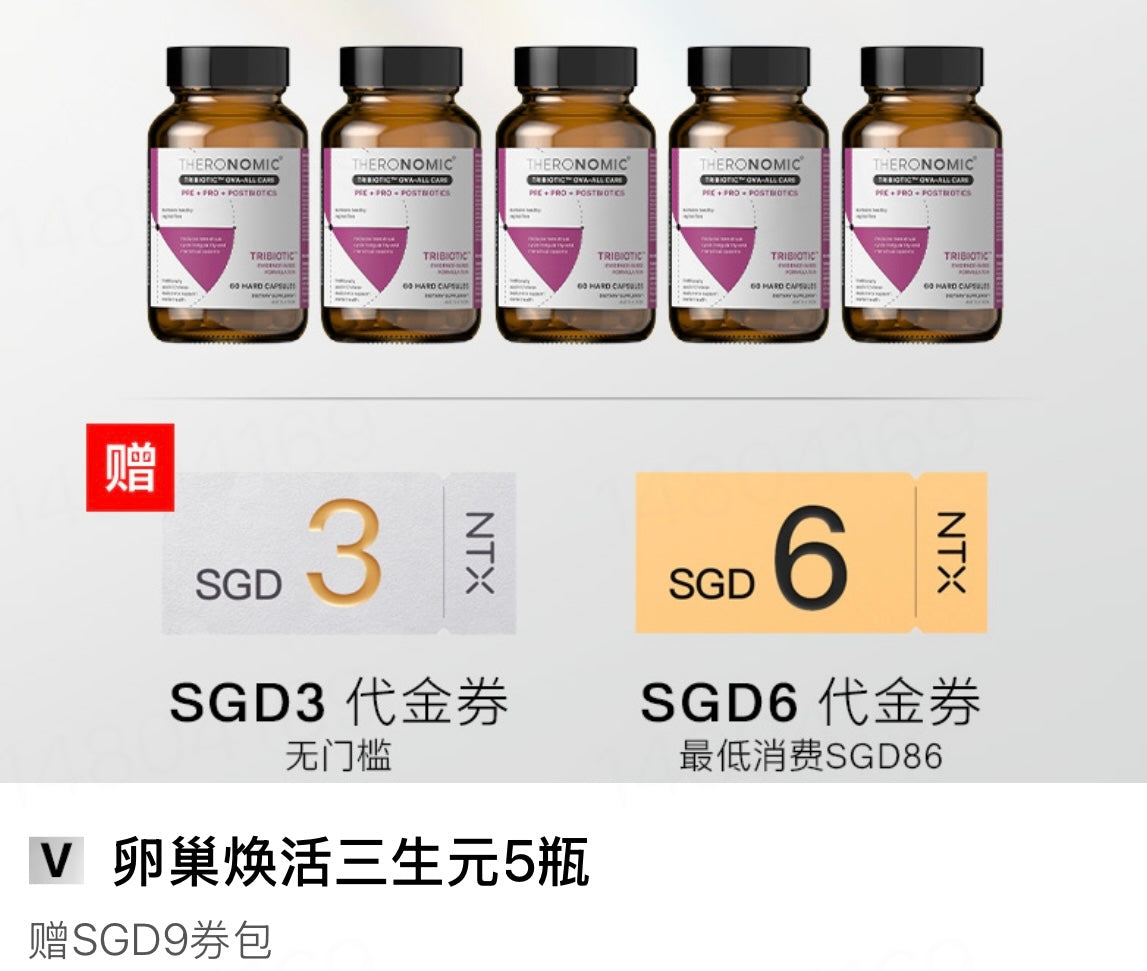 【P708】💥新会员限时专享💥✨守护女性✨TheroNomic卵巢焕活三生元组合 🩷