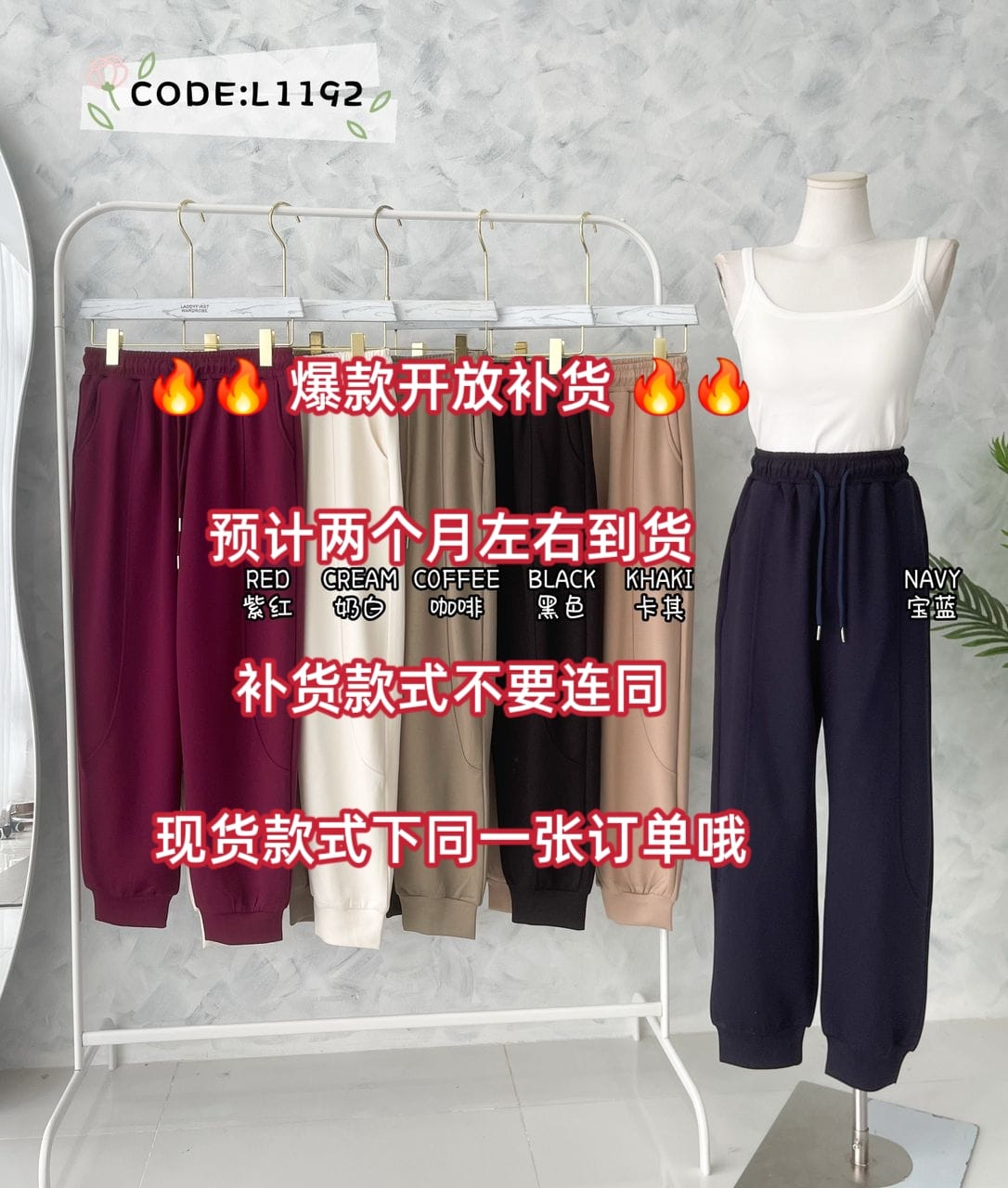 【L1192-1】⚡补货预订款⚡高品质空气棉松紧腰弹力运动休闲长裤，有口袋 ❤️❤️