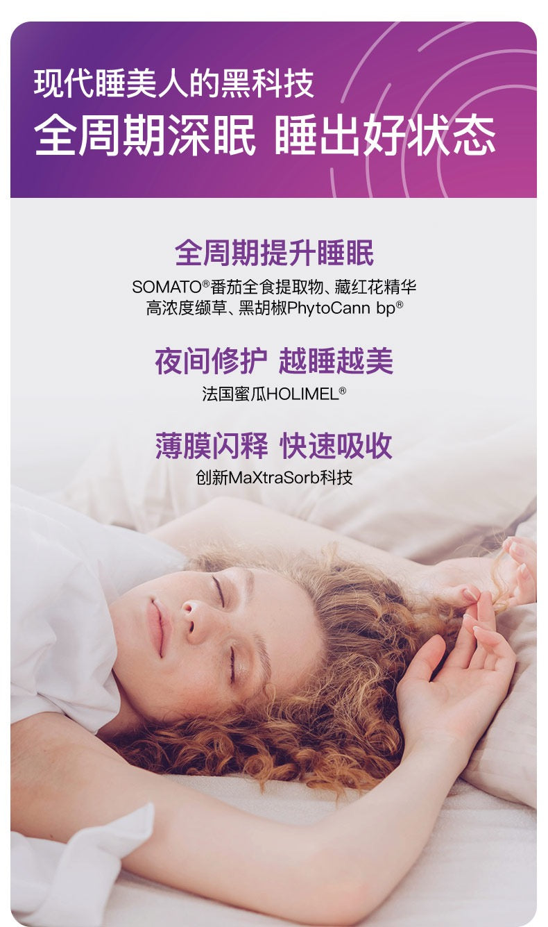 【P731】💥新会员限时专享💥✨养眼睡眠CP✨EIMELE SLEEP GLOW 亦餐睡美人植萃片 💜