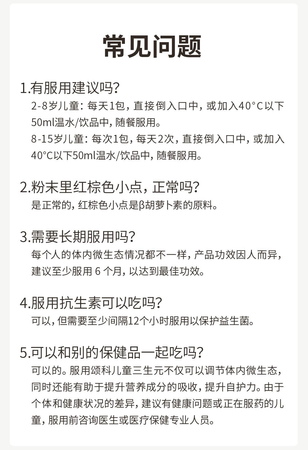 【P710】💥新会员限时专享💥✨全家同养✨TheroNomic 三生元益生胶囊+儿童三生元组合 🩵
