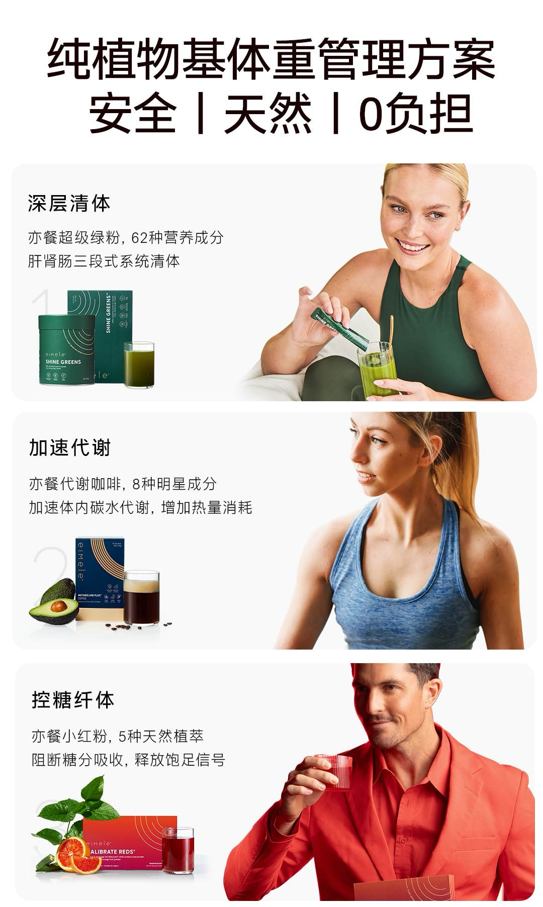 【P725】💥新会员限时专享💥✨自律体质养成✨升级版2.0亦餐小红粉+代谢黑咖啡Pro 组合 💖