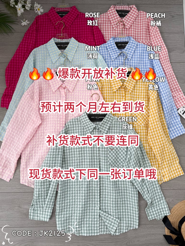 【JK2125-1】⚡补货预定款⚡高品质韩式翻领长袖各自风男朋友衬衫上衣外套，有口袋 ❤❤
