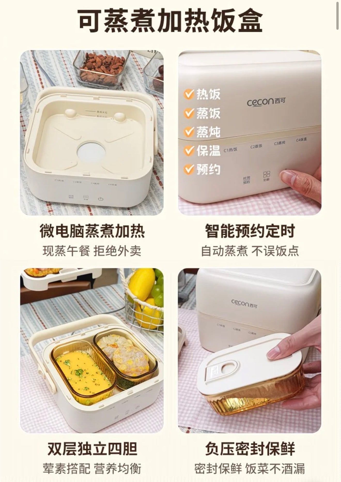 【P7108】✨现货✨ 高硼硅玻璃双层四胆蒸煮电热饭盒便当盒 🍱
